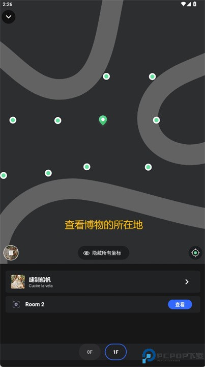博物旅人app