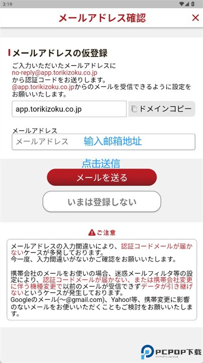 鸟贵族手机版