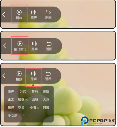变声器变声吧