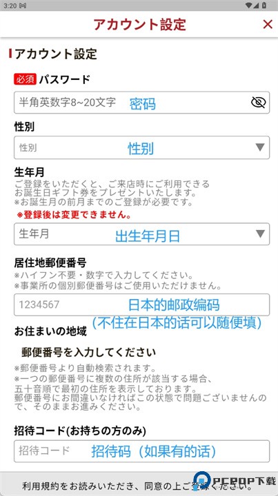 鸟贵族手机版