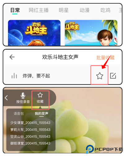 变声器变声吧