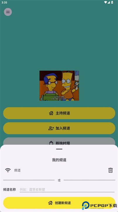行运对讲机软件