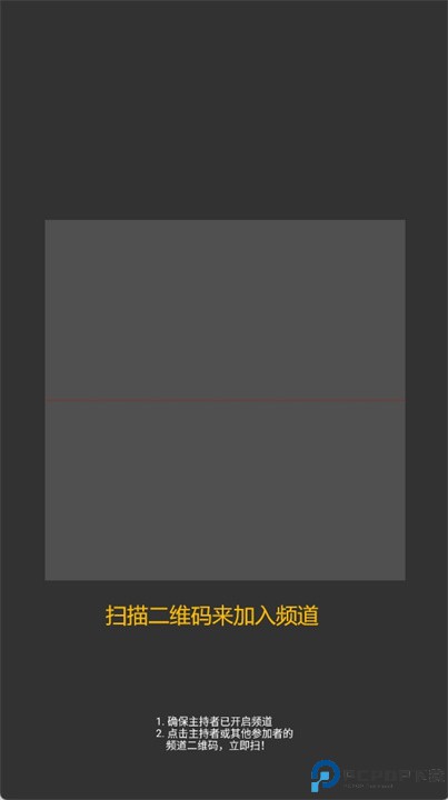 行运对讲机软件
