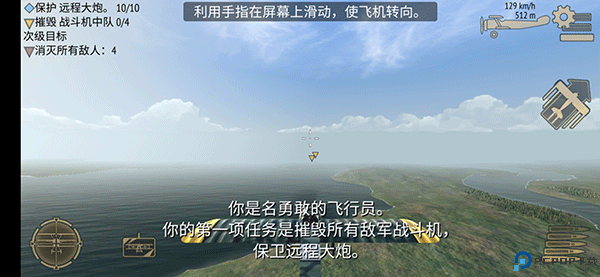 决战长空手游