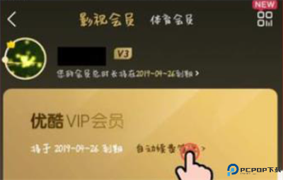 优酷视频app