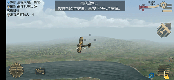 决战长空手游