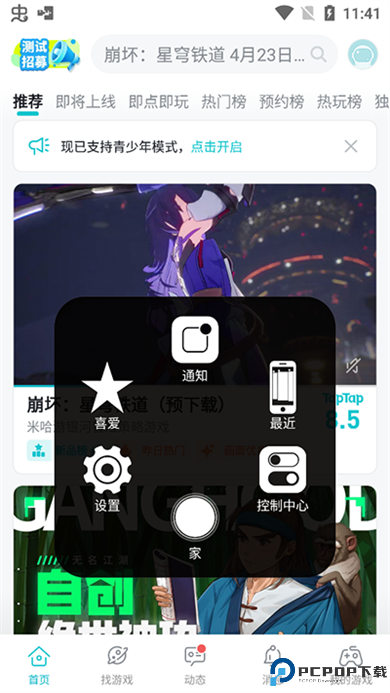 辅助触摸