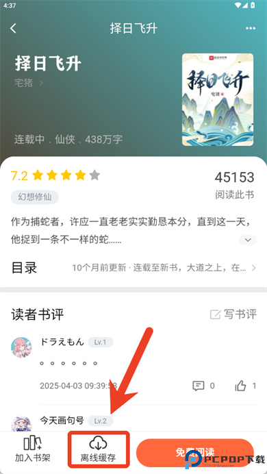 看书助手app