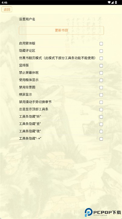 古籍库app