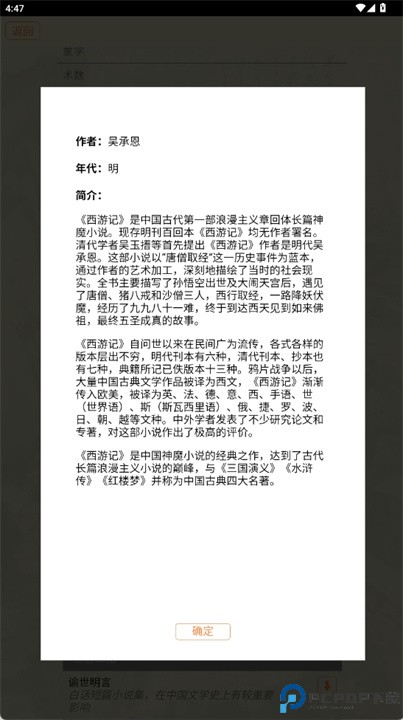 古籍库app