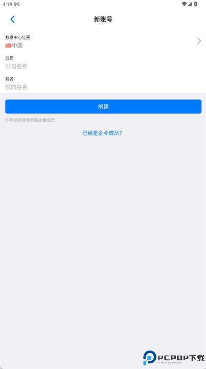 条码管家app