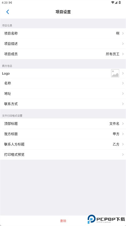 条码管家app