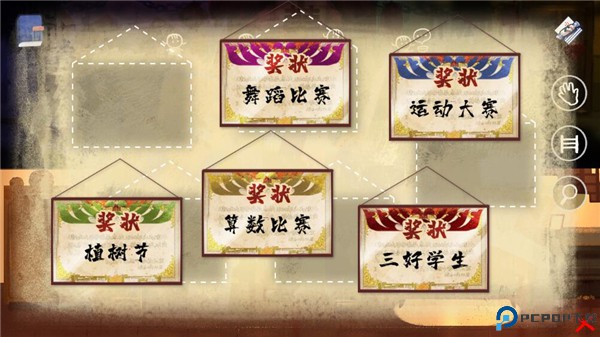 喜丧游戏