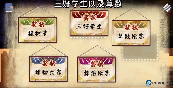 喜丧游戏
