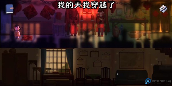 喜丧游戏