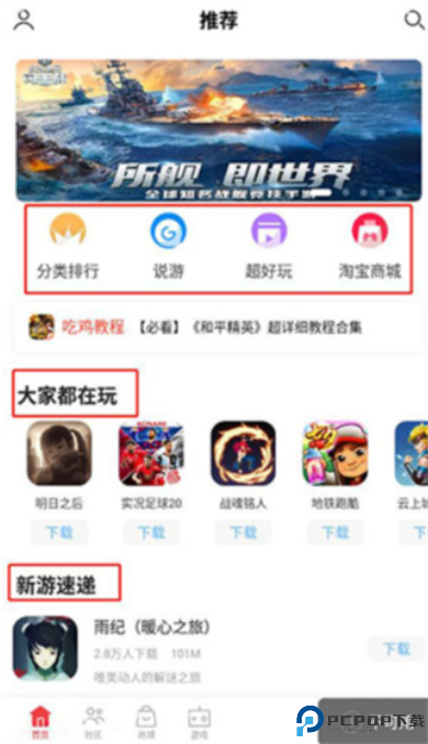 北通游戏厅app