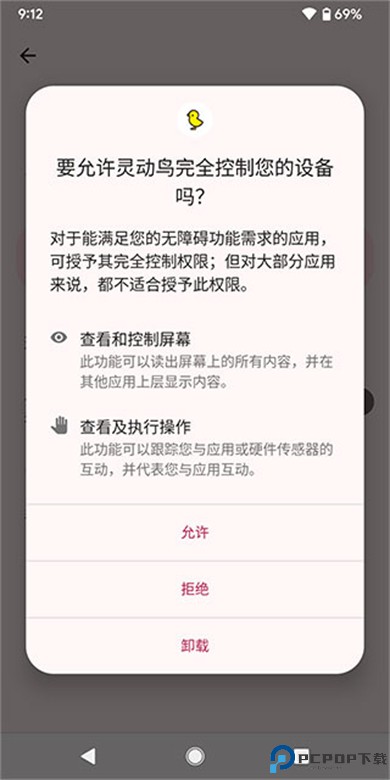 灵动鸟app