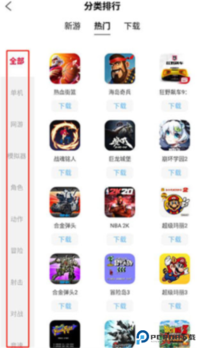 北通游戏厅app