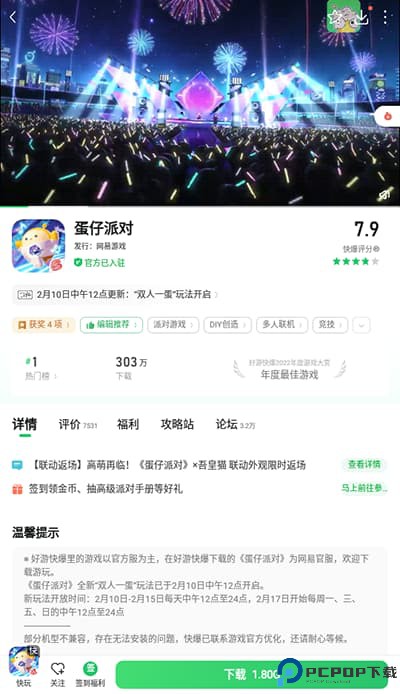 爆米花游戏盒