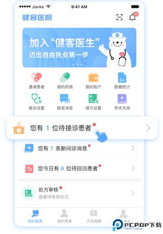 健客医院