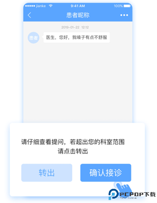 健客医院