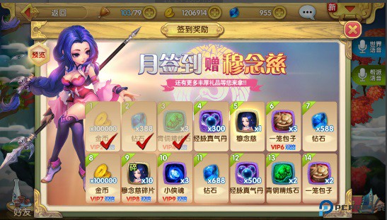 射雕英雄传3D手游