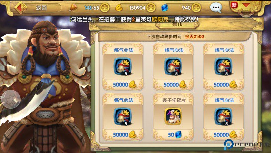 射雕英雄传3D手游