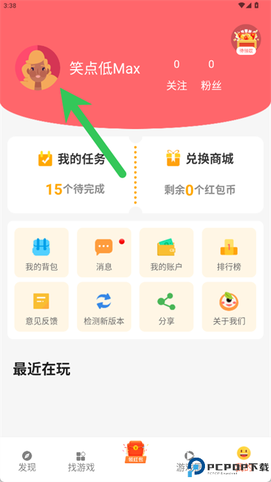 柚子小游戏正版截图