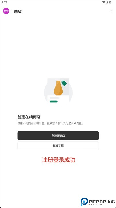 shopify安卓版