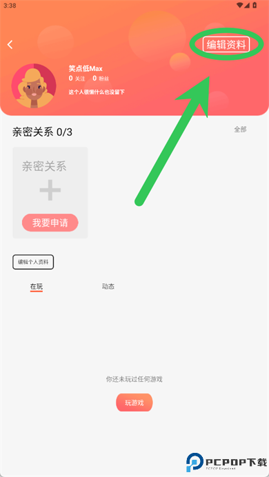 柚子小游戏正版截图