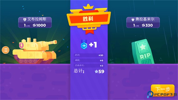 坦克之星2手游