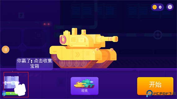 坦克之星2手游