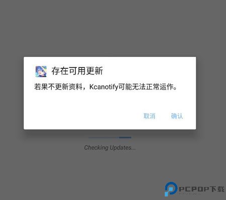 kcanotify