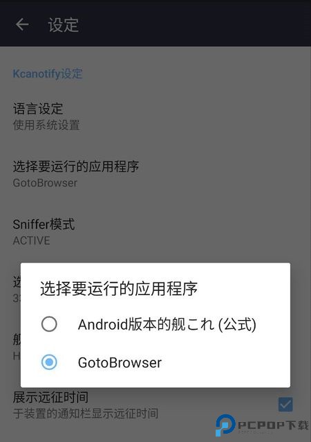 kcanotify