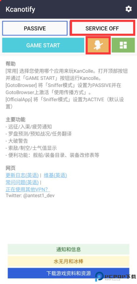 kcanotify