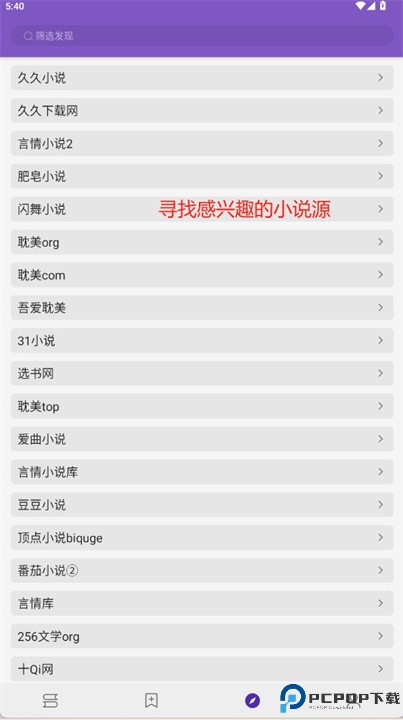 墨斗小说app