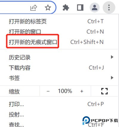 Chrome谷歌浏览器