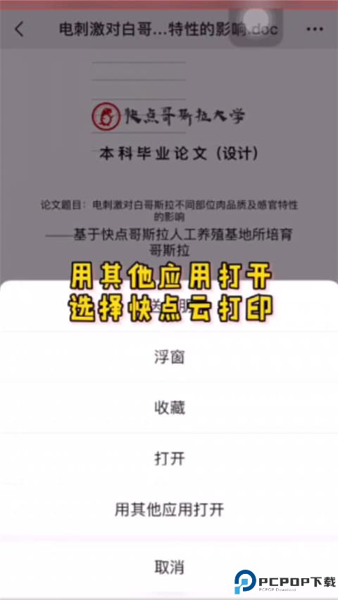 快点云打印