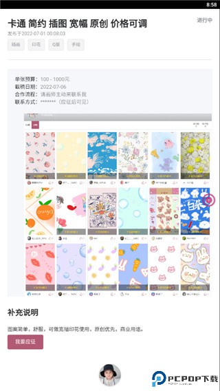 画师联盟app