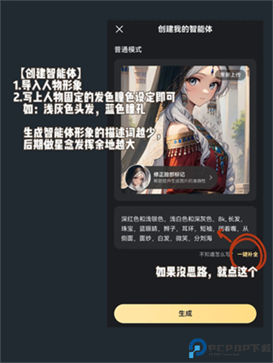 星野ai社交