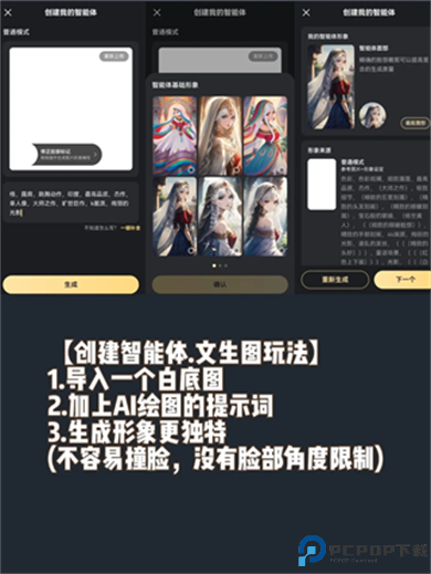 星野ai社交