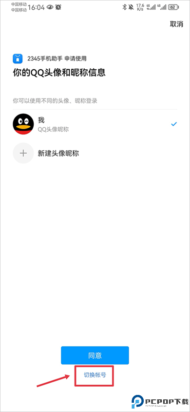 2345应用商店