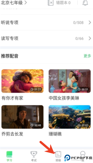 E听说中学