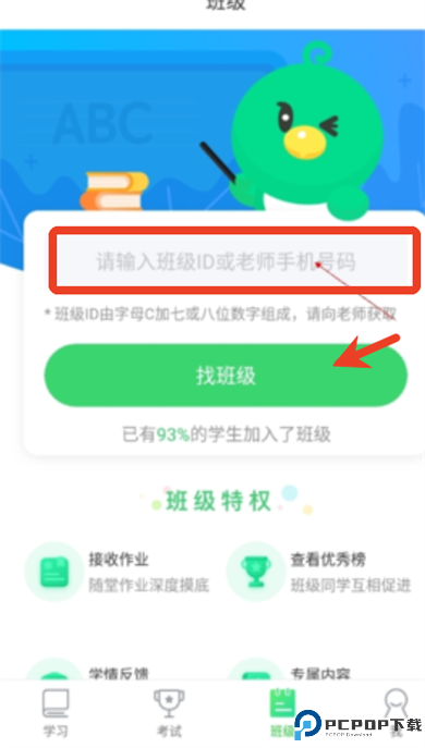E听说中学
