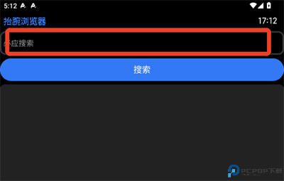 抬腕浏览器手表版