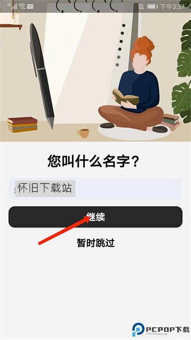 motivationapp