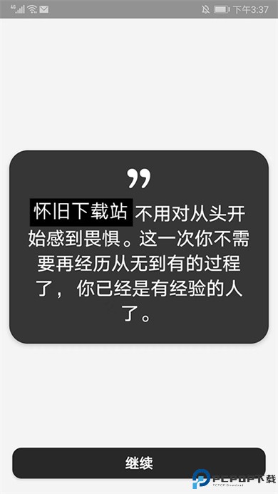 motivationapp