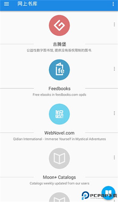 静读天下专业版