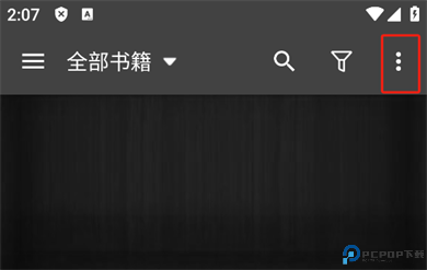 静读天下专业版