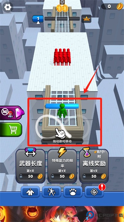 推开一切安卓